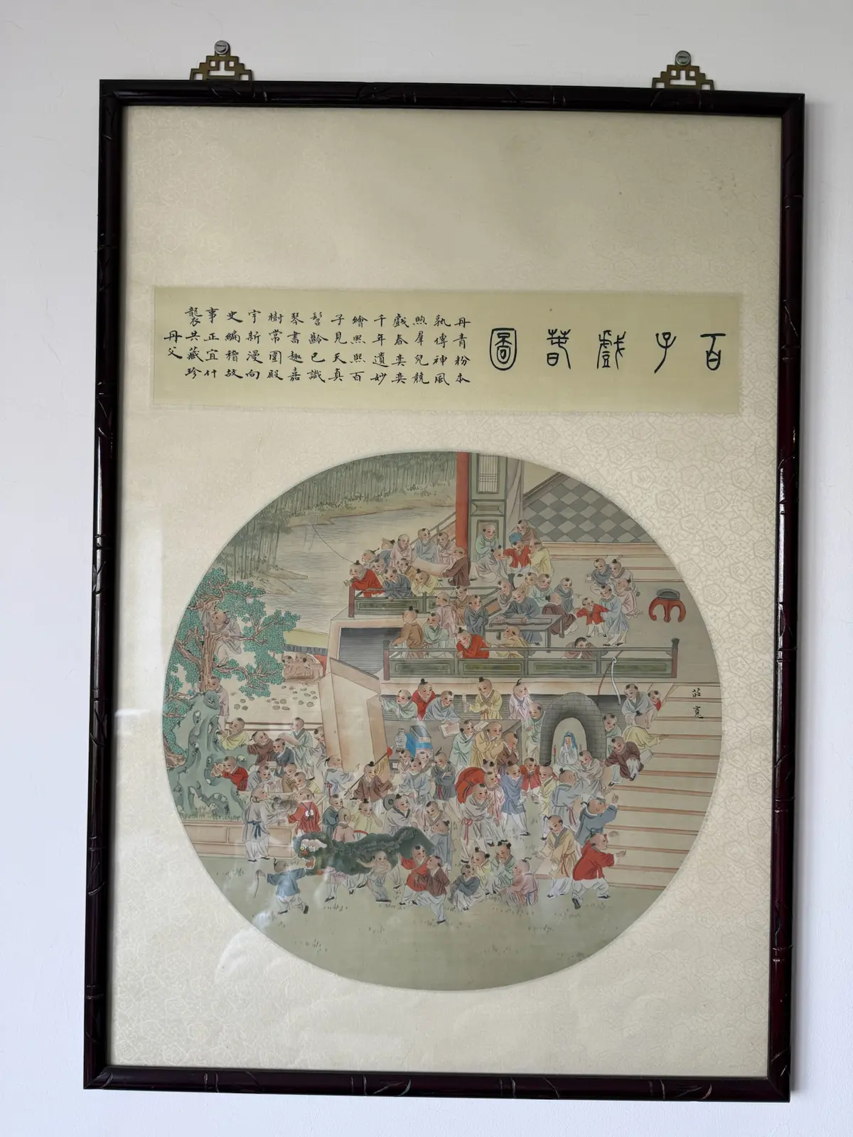 Pintura chinesa das Cem Crianças ao Brincar, medalhão redondo, emoldurada
